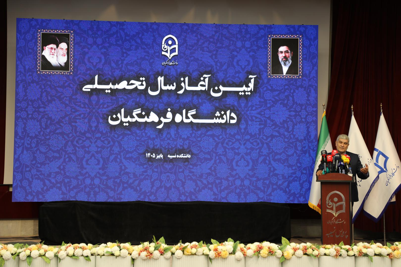 آیین آغاز سال تحصیلی جدید 1405