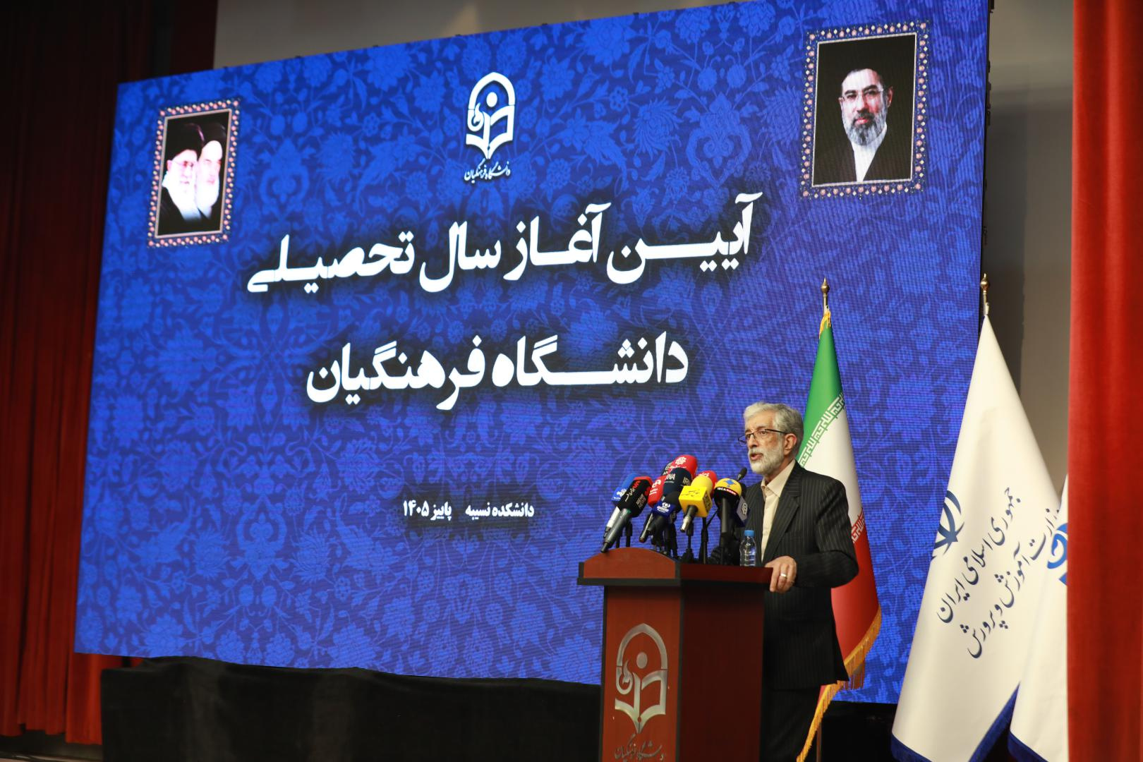آیین آغاز سال تحصیلی جدید 1405