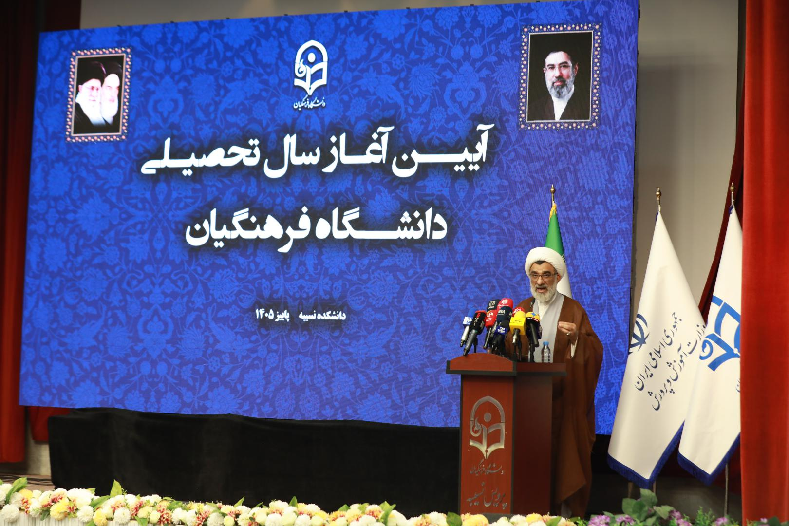 آیین آغاز سال تحصیلی جدید 1405