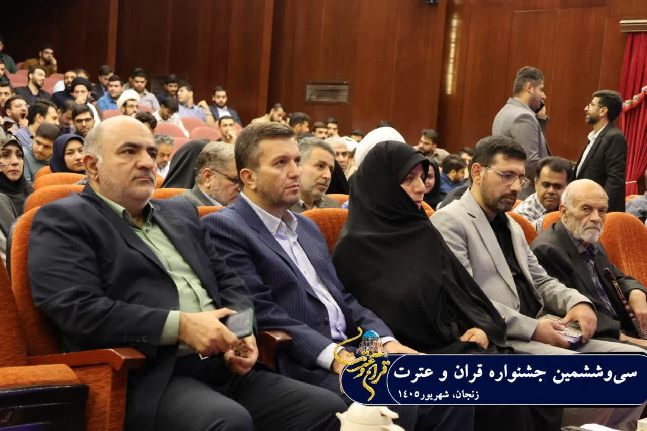 اختتامیه سی و ششمین جشنواره قرآن و عترت(علیهم السلام) در زنجان