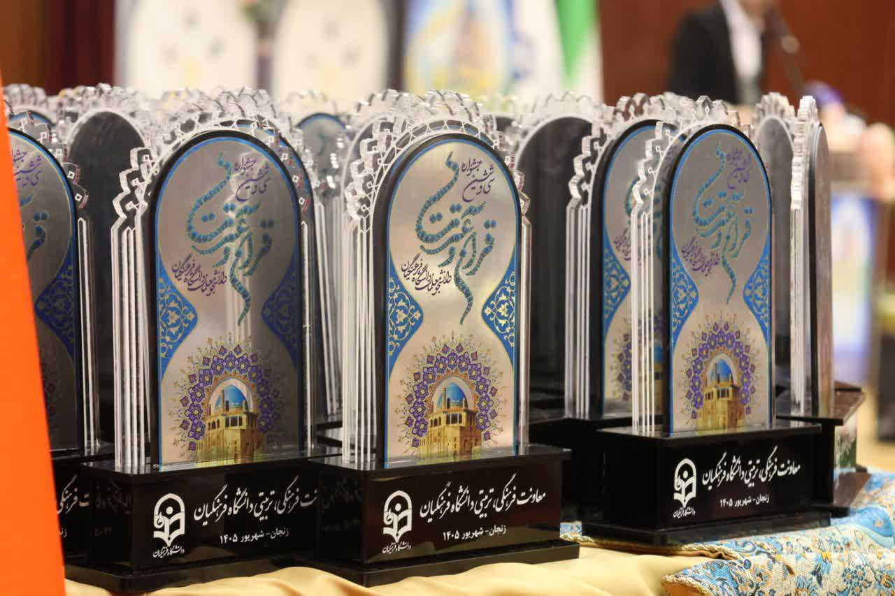 اختتامیه سی و ششمین جشنواره قرآن و عترت(علیهم السلام) در زنجان