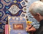 رونمایی از طرح ملی اردوی راهیان حرم با حضور سرپرست دانشگاه فرهنگیان