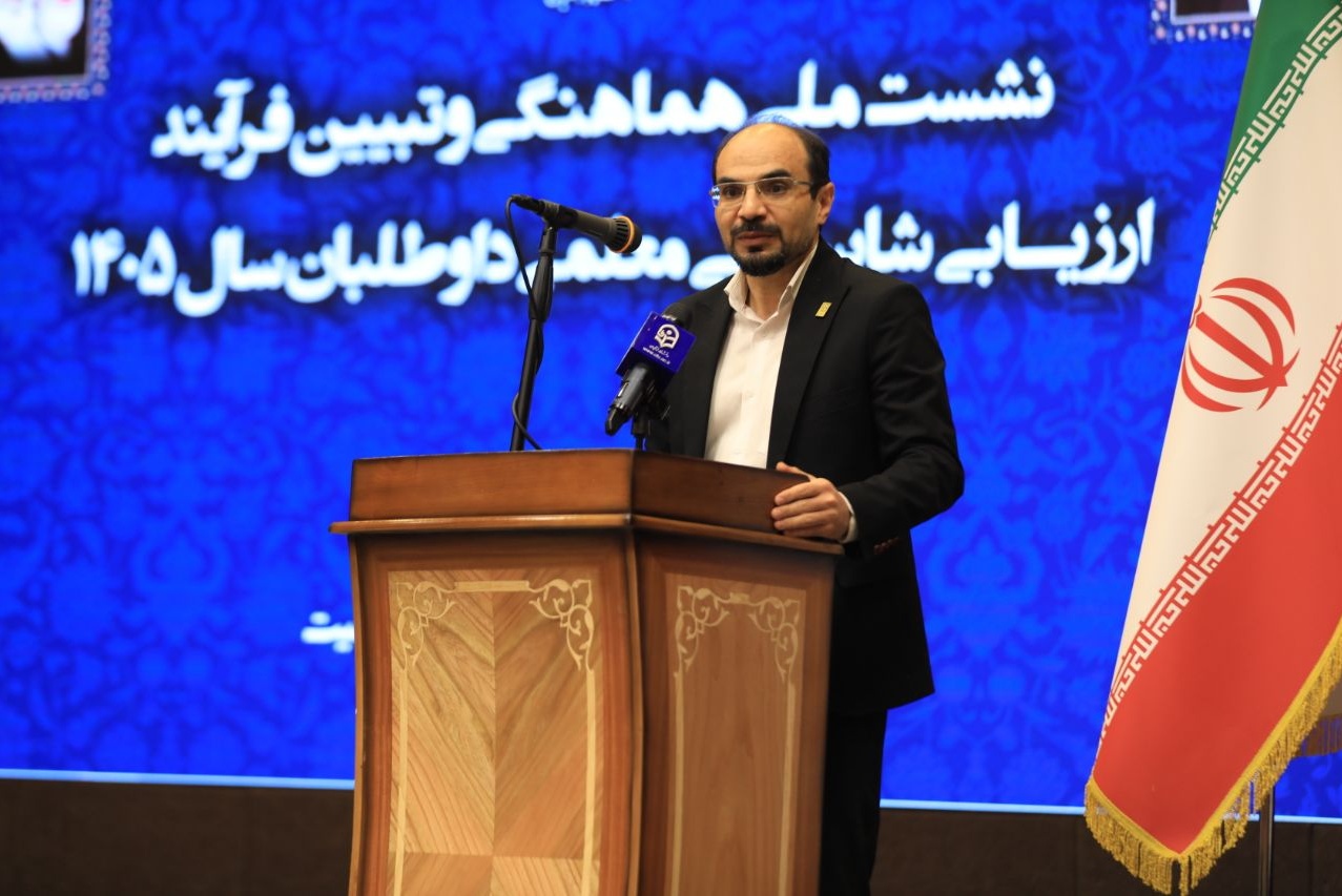 برگزاری دوره تخصصی آموزشی ارزیابان مرجع و دبیران اجرایی فرایند ارزیابی شایستگی معلمی ۱۴۰۵