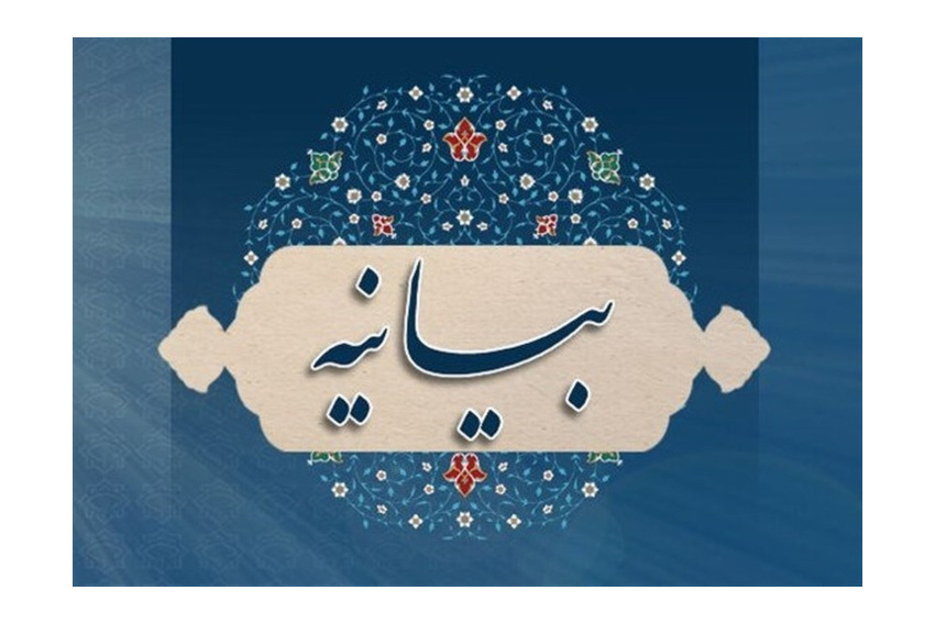 بیانیه دفتر هماهنگی در لبیک به پیام رهبر معظم انقلاب اسلامی(حفظه‌الله)خطاب به نخبگان و مدال‌آوران علمی و ورزشی با تأکید بر رسالت دانشگاه فرهنگیان در خیزش علمی کشور