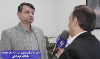 معاون امور دانشجومعلمان:

 موضوع کسر مقرری ماه اول مسئله فرادانشگاهی است