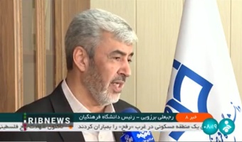 ️ دانشجویان سال سوم دانشگاه ها، بورسیه دانشگاه فرهنگیان می شوند 