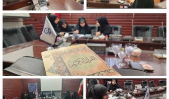 تصویب طرح آموزش و سنجش سواد قرآنی دانشجومعلمان 