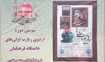 رئیس دانشگاه فرهنگیان:

هیچ موضوعی در کشور به اندازه تربیت معلم مورد تأکید رهبر معظم انقلاب نبوده است