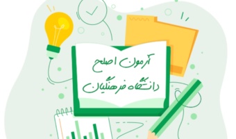 اطلاعیه شماره 1

برگزاری آزمون مهارت آموزان رشته های آموزگار ابتدایی، آموزگار استثنائی و دبیری متوسطه