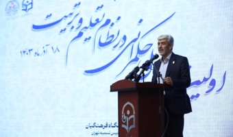 رئیس دانشگاه فرهنگیان عنوان کرد:

لزوم کسب مرجعیت علمی دانشگاه فرهنگیان در حوزه تعلیم و تربیت اسلامی در جهان