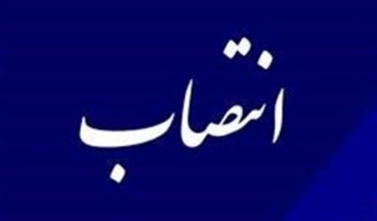 با حکم  رئیس دانشگاه فرهنگیان: 

شهناز ولی پور به سمت سرپرست دانشگاه فرهنگیان استان چهارمحال و بختیاری منصوب شد