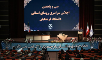 رئیس مرکز حراست دانشگاه فرهنگیان: 

ضرورت تاکید بر امنیت روانی و صیانت از سرمایه های انسانی