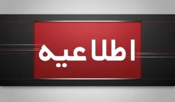 قابل توجه مهارت آموزان پذیرفته شده آزمون استخدامی سال 1404 و جاماندگان سنوات قبل