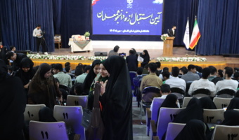 آیین آغاز سال تحصیلی جدید و استقبال از نودانشجومعلمان در دانشگاه فرهنگیان گلستان برگزار شد
