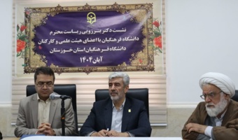 با همراهی و همدلی تمامی همکاران، دانشگاه فرهنگیان به جایگاه شایسته خود در نظام آموزش عالی کشور دست خواهد یافت