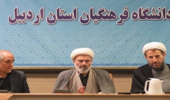 برگزاری نشست بصیرتی با محوریت تبیین جنگ تحمیلی اخیر در دانشگاه فرهنگیان اردبیل