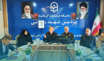 نشست هماهنگی کانون ارزیابی شایستگی معلمی در کرمانشاه برگزار شد