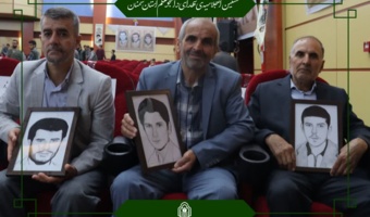 یازدهمین اجلاسیه استانی کنگره ۱۰۳۰ شهید دانشجومعلم کشور برگزار شد