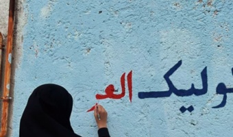 جهاد دانشجومعلمان دانشگاه فرهنگیان قزوین