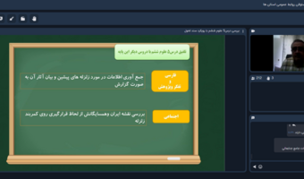 نقد و بررسی تدریس علوم تجربی در چارچوب سند تحول آموزش و پرورش