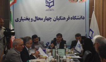آغاز فصل جدید تصمیم سازی برای دانشگاه فرهنگیان چهارمحال و بختیاری در دولت وفاق ملی