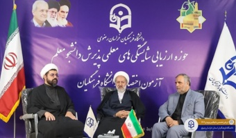 بازدید مسئول نهاد نمایندگی مقام معظم رهبری در دانشگاه فرهنگیان از حوزه ارزیابی خراسان رضوی