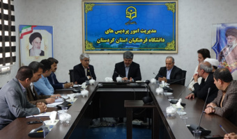 بررسی راهکارهای توسعه دانشگاه فرهنگیان کردستان در جلسه کارگروه تحول