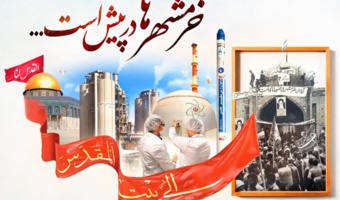 به مناسبت سوم خرداد؛ سالروز فتح خرمشهر، روز مقاومت، ایثار و پیروزی