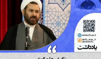 نگرش ها چگونه تربیت را در مدرسه شکل می دهند؟