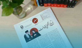 کسب مقام نخست نشریه دانشجویی «معلم» دانشگاه فرهنگیان کرمانشاه در جشنواره استانی قیام قلم