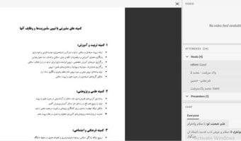 برگزاری اولین نشست مشترک وبیناری مسؤولان کارگروه های مشورتی و کانون های استادی بسیج اساتید دانشگاه فرهنگیان سراسر کشور