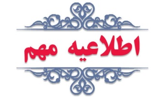 نحوه ادامه تحصیل دانشجویان دوره مشترک (مدرک دوگانه) در دانشگاه فرهنگیان