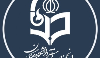 اطلاعیه انجمن اسلامی دانشجویان مستقل دانشگاه فرهنگیان استان تهران در پی اقدامات تروریستی اخیر