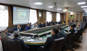 نشست هم اندیشی اساتید و کارکنان دانشگاه فرهنگیان استان کردستان برگزار شد