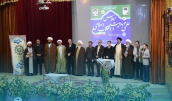 برگزاری اولین اجلاس علمی مهدویت و انقلاب اسلامی در استان کرمانشاه