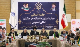 تأکید سرپرست دانشگاه فرهنگیان بر عبور از دوران گذار و تمرکز بر توسعه زیرساخت‌ها
