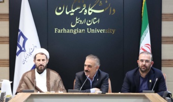 نشست معاون آموزشی و تحصیلات تکمیلی دانشگاه فرهنگیان با اعضای هیئتعلمی و کارکنان دانشگاه فرهنگیان اردبیل