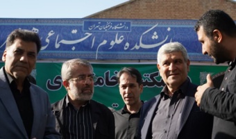 بازدید میدانی سرپرست دانشگاه فرهنگیان از دانشکده علوم اجتماعی و هنر