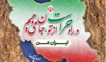 پیام مدیرکل دفتر مرکزی حراست دانشگاه فرهنگیان به مناسبت 22 تیرماه روز حراست