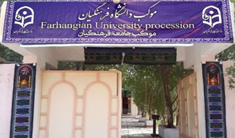 اعلام اسامی منتخبان قرعه‌کشی اعزام خادمان اربعین ۱۴۰۵ مواکب دانشگاه فرهنگیان