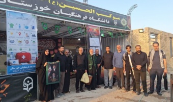 حضور معاون فرهنگی و تربیتی دانشگاه فرهنگیان در موکب دانشگاه فرهنگیان خوزستان