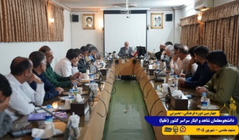 جلسه هماهنگی مسئولین دوره «طرح عُــلــیا» با کارشناسان و رابطان امور شاهد و ایثارگران دانشگاه فرهنگیان سراسر کشور