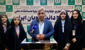 تیم مناظره دانشجویی دانشگاه فرهنگیان استان مرکزی در جمع چهار تیم برتر چهاردهمین دوره مسابقات ملی مناظره دانشجویان ایران