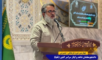 دانشجومعلمان شاهد و ایثارگر، مهمان حرم امام رضا (ع)