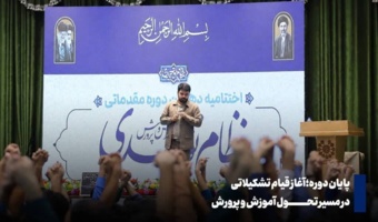 معلم، ستون خیمه فرهنگ است