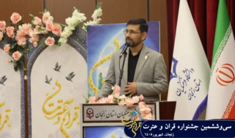 معلمان قرآنی پرچمدار تربیت علمی و معنوی در دانشگاهها و مدارس باشند