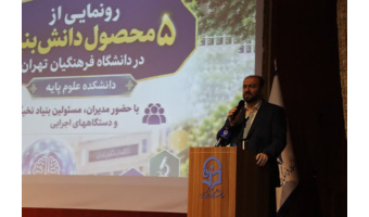معلمِ تراز باید نماد مرجعیت علمی، عقلانیت و قدرت حل مسئله باشد