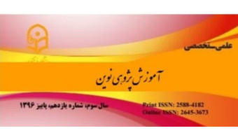 کسب رتبه «ب» نشریه علمی «آموزش‌پژوهی نوین» دانشگاه فرهنگیان