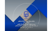 نگاه تحولی معاونت آموزشی و تحصیلات تکمیلی به دانشگاه فرهنگیان