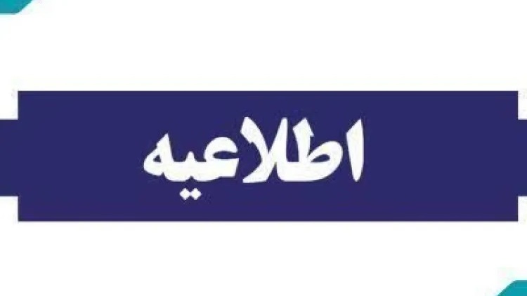 فراخوان مشارکت در بازنگری، به‌روزرسانی و بازتولید برنامه‌های درسی  (در دو سطح فردی و گروهی)